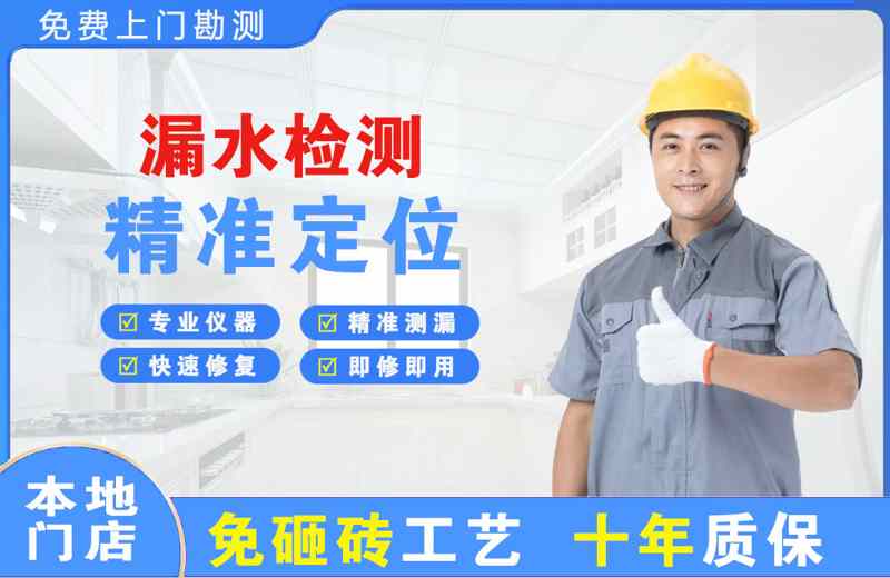 五莲漏水检测精准定位